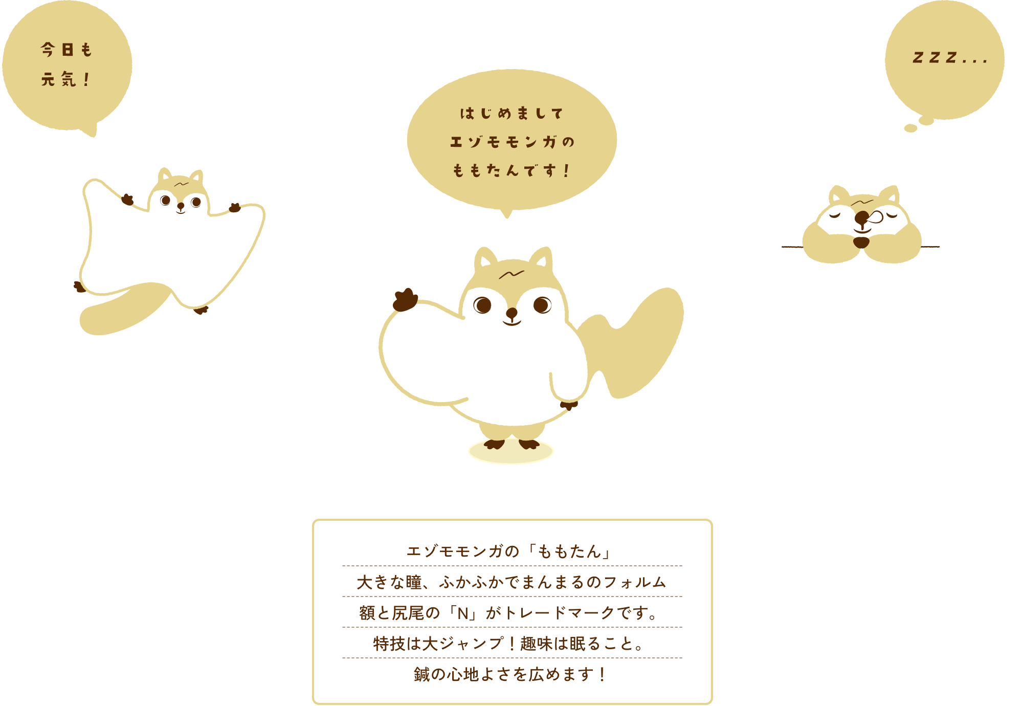 オリジナルキャラクター ももたん