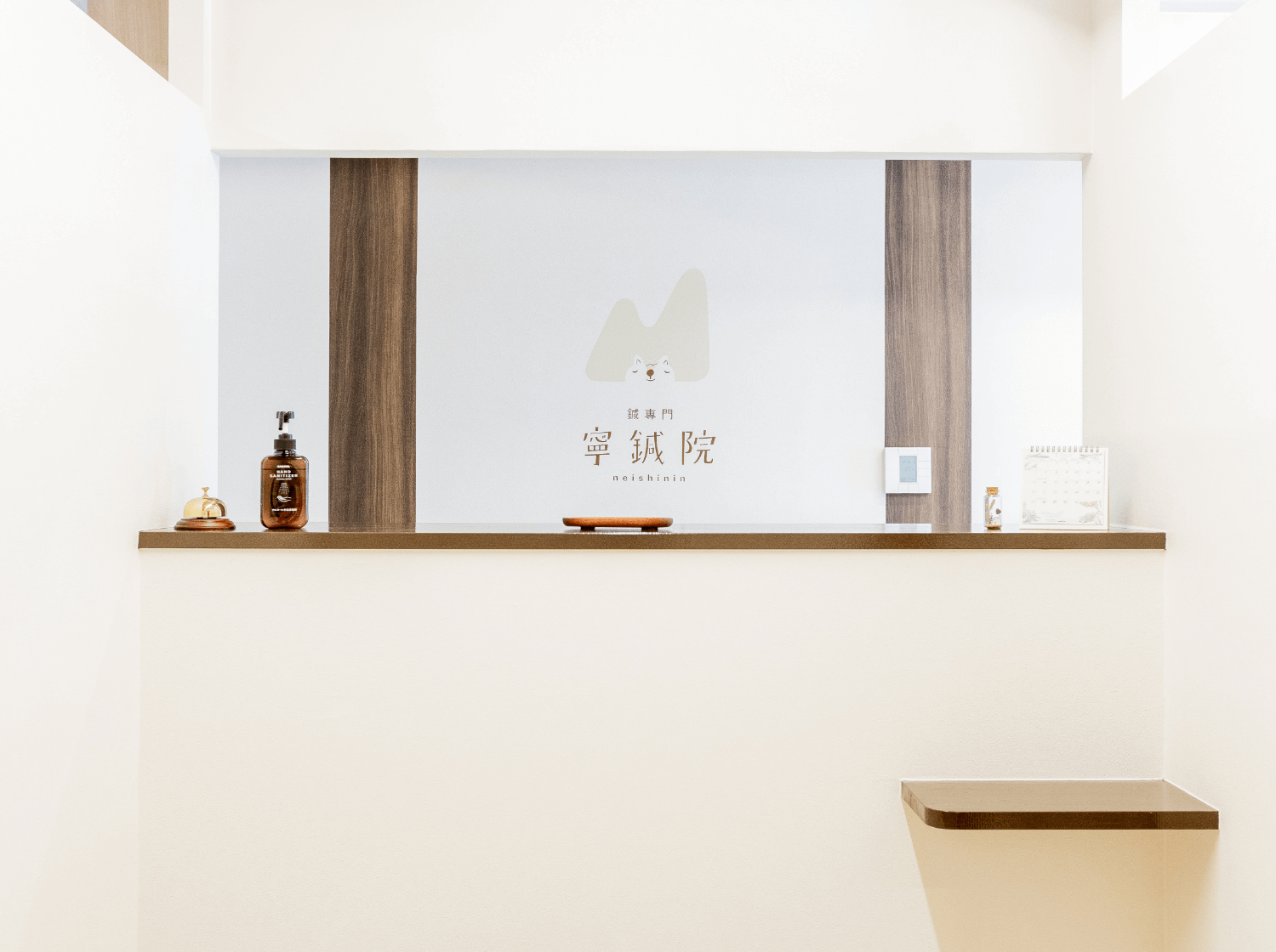 受付